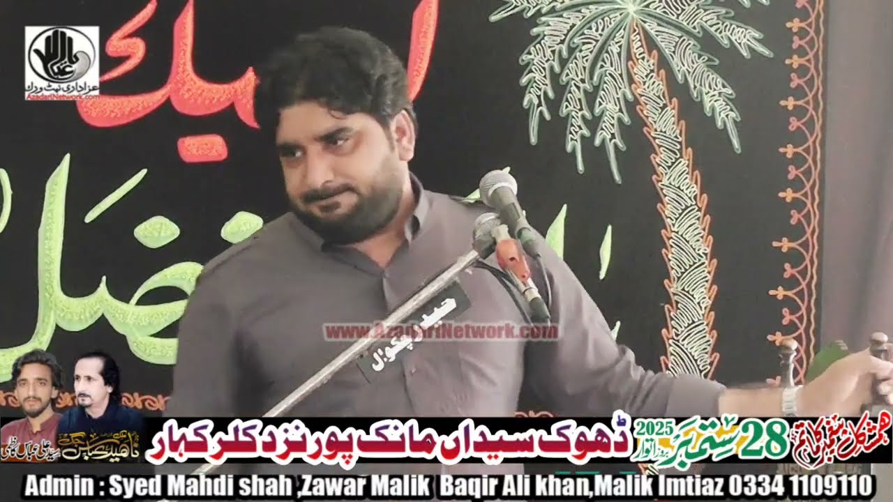 Zakir Syed Imran Haider Kazmi 28 September 2025 ManakPur Nazd Kalar Kahar 