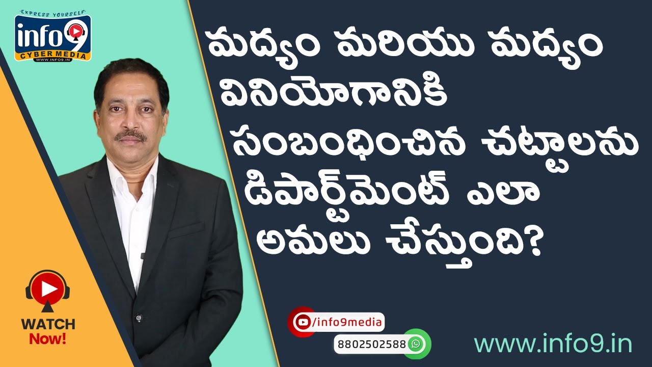 Guide to Prohibition & Excise Department | Department enforce laws related to alcohol and liquor
