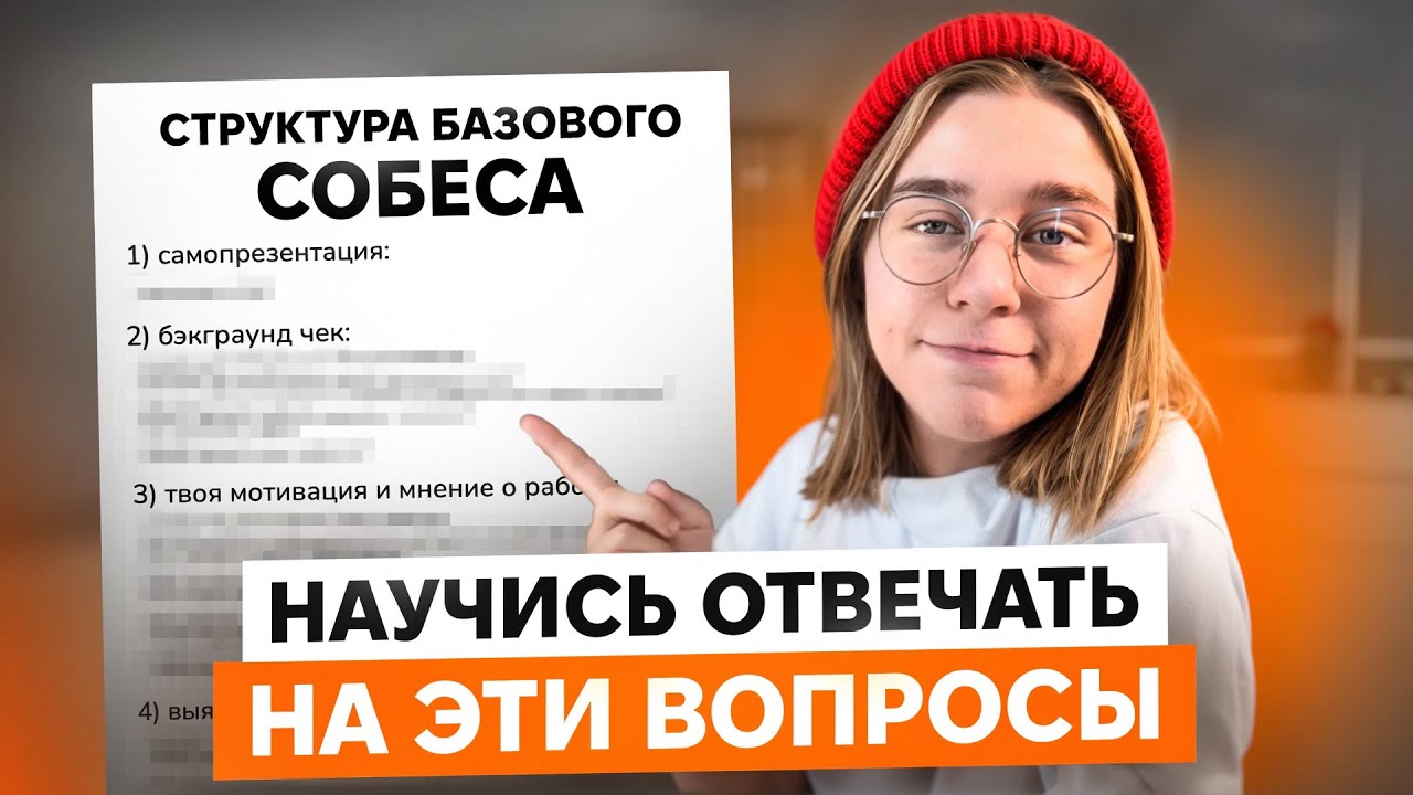 ГАЙД НА СОФТЫ: Как чесать языком на собесе, чтобы дойти до оффера