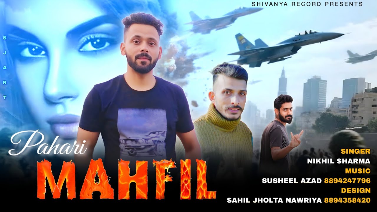 पहाड़ी महफिल | Pahari Mahfil | Singer Nikhil Sharma | Susheel Azad | Munjra Mashup |Shivanya Record|