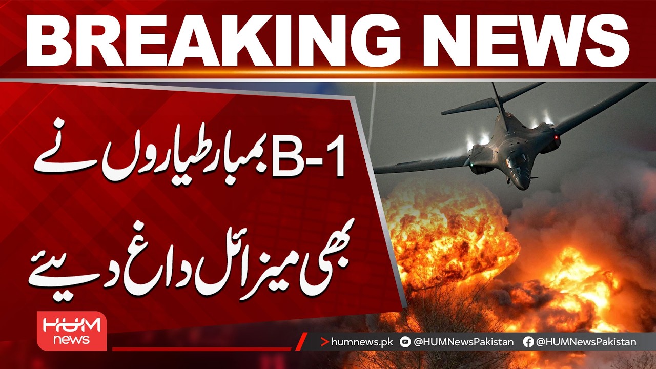 B-1 Bombers Join the War | US, Israel Iran War Breaking News | Hum News