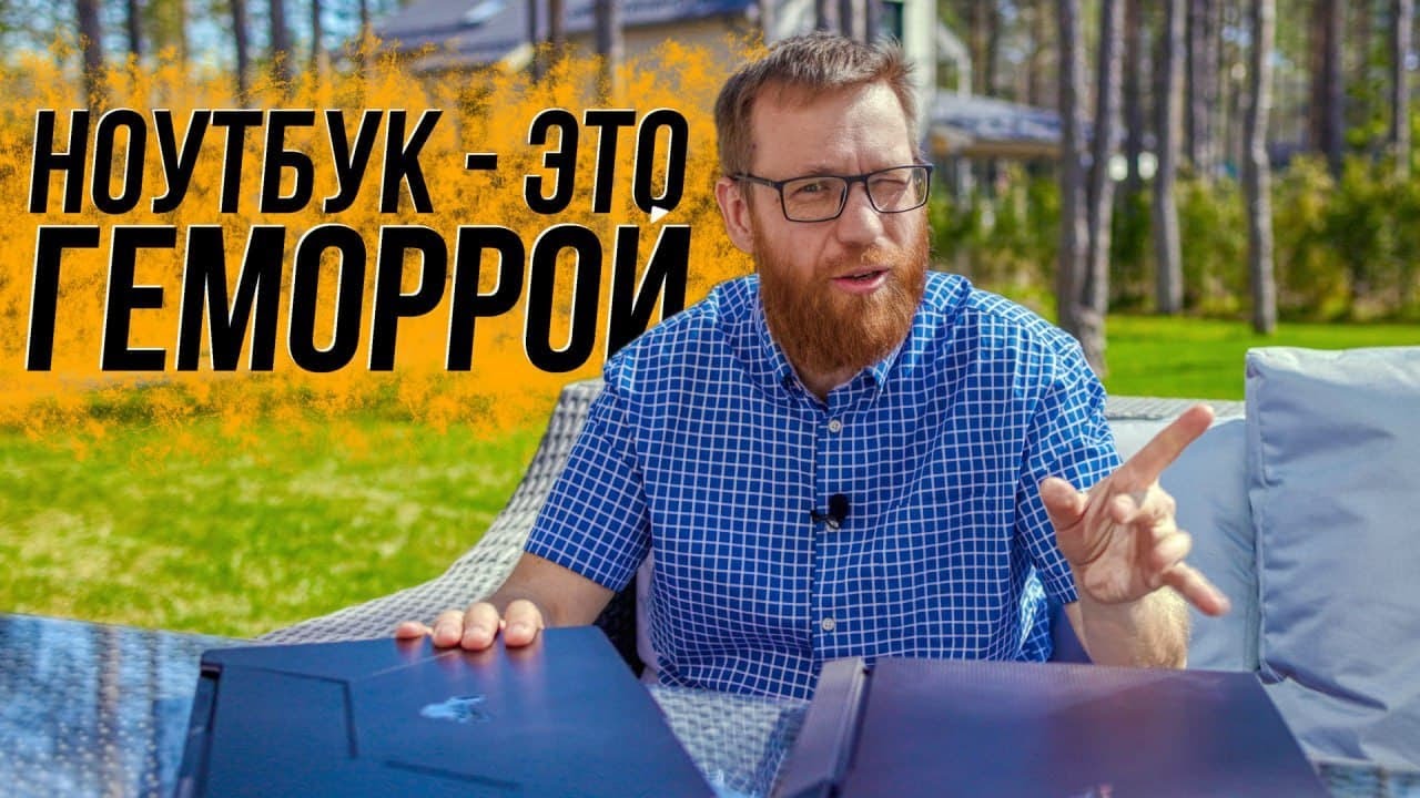 Какой ПК можно собрать за цену ноутбука и почему нельзя выбрать ноутбук, зная только характеристики.