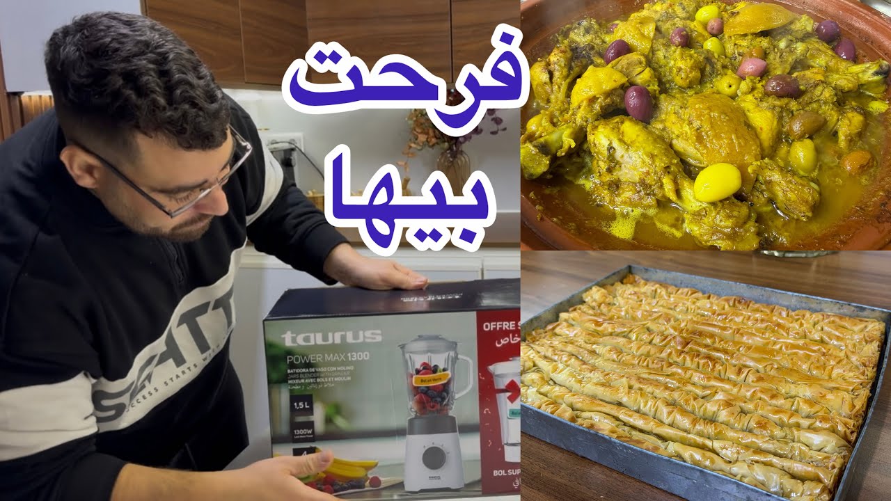 نهار كلو جري معسلات اقتصادية غير بكاوكاو طاجين مدغمر وجوج أنواع عصير بدون حليب