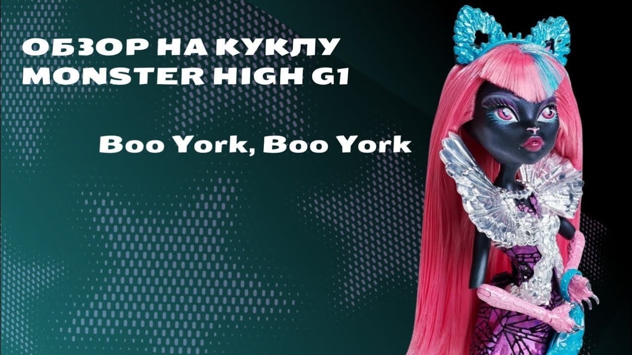 ГОРОД ИСПОЛНЯЕТ МЕЧТЫ.. Обзор на куклу Monster high G1 Кэтти Нуар из коллекции Boo York, Boo York 🤩