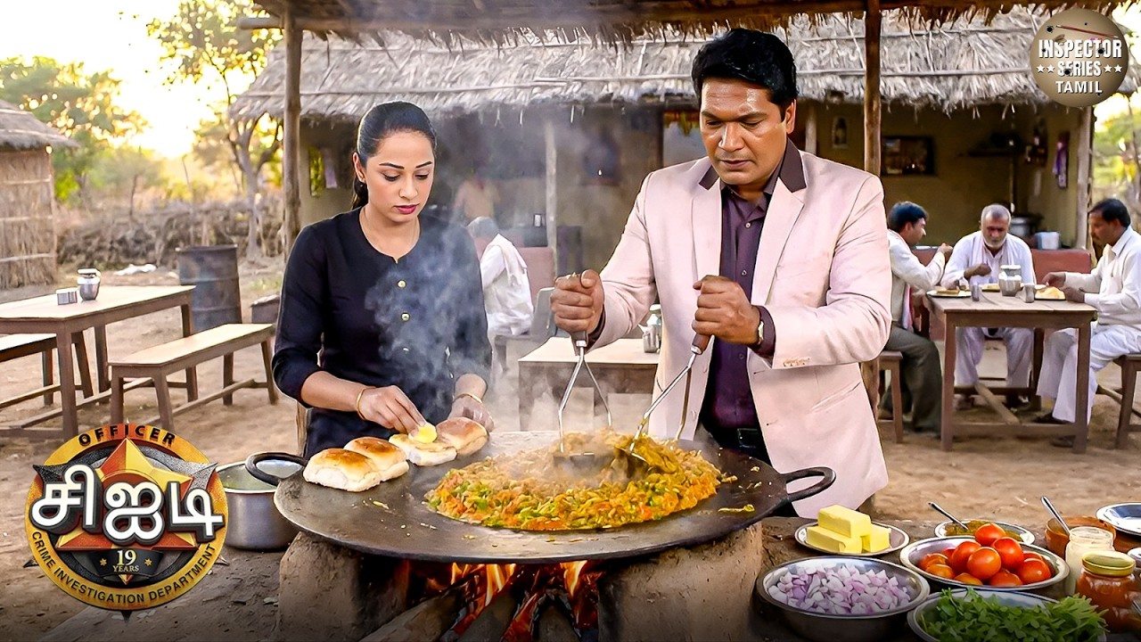 பாவ் பாஜி தயாரிக்கும் போது, ​​சிஐடி ஒரு பெரிய ரகசியத்தை வெளிப்படுத்தியது! | CID Tamil | New Episode