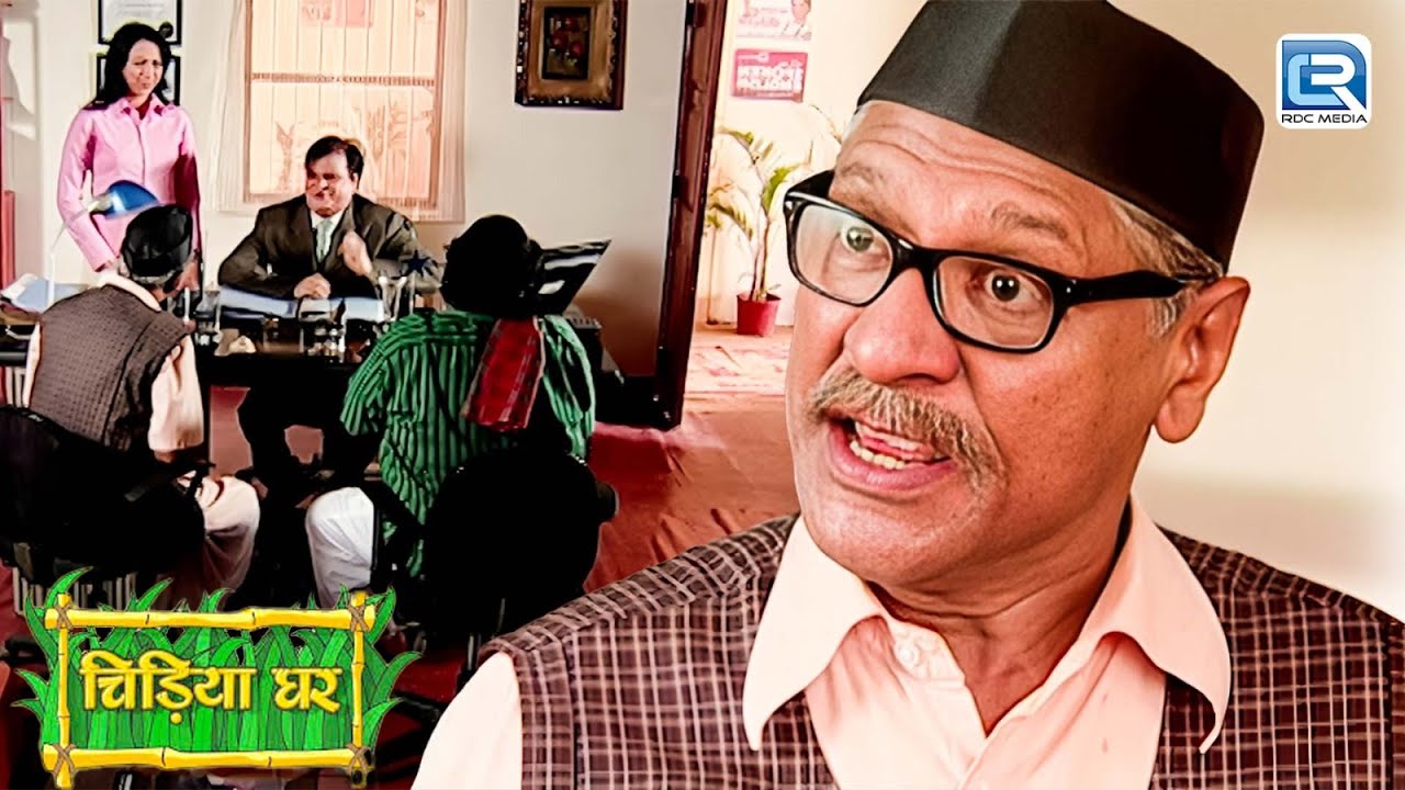 गधा प्रसाद के भविष्य के लिए बाऊजी का बड़ा कदम ? | Chidiyaghar | चिड़ियाघर | New Full Episode 125
