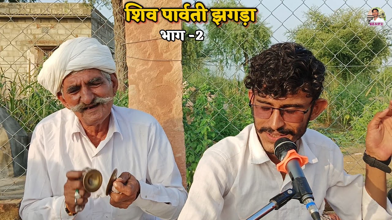 भाग - 2 !! शिव पार्वती झगड़ा !! नवीन खट्टू !! सावन का सुपरहिट भजन  #prakash_khattu