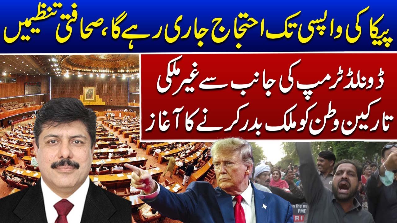 Donald Trump Govt begins Deporting Foreign Immigrants | Haqeeqat Yh Hai 1 Feb 2025 | Such News