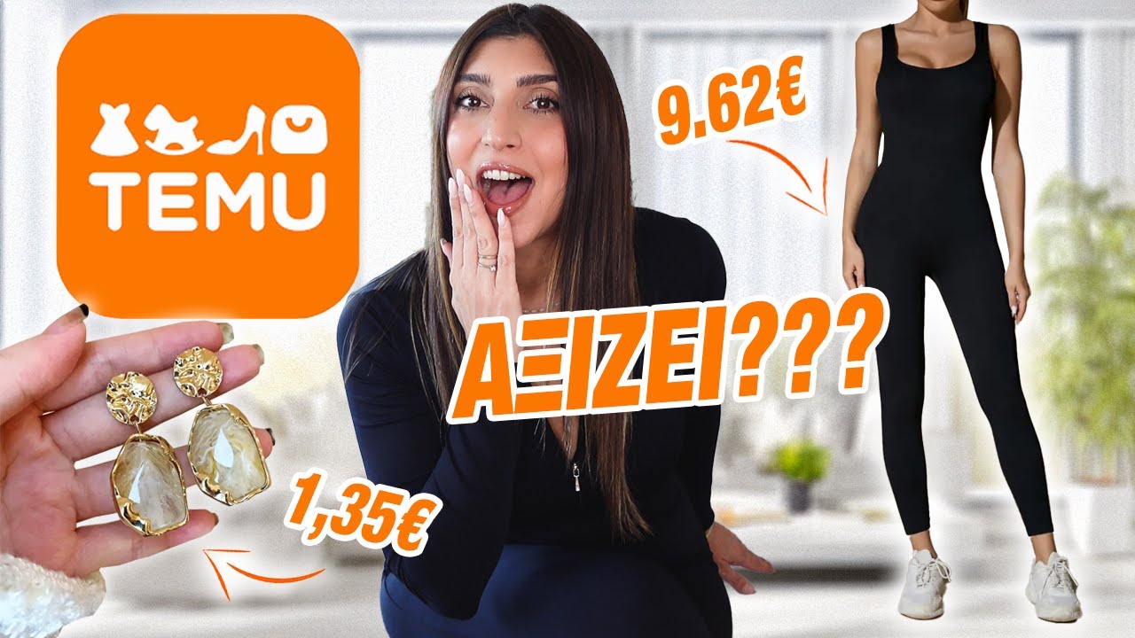 ΤΕΡΑΣΤΙΟ TEMU HAUL | ΑΞΙΖΕΙ ή ΟΧΙ; | Martha Assy