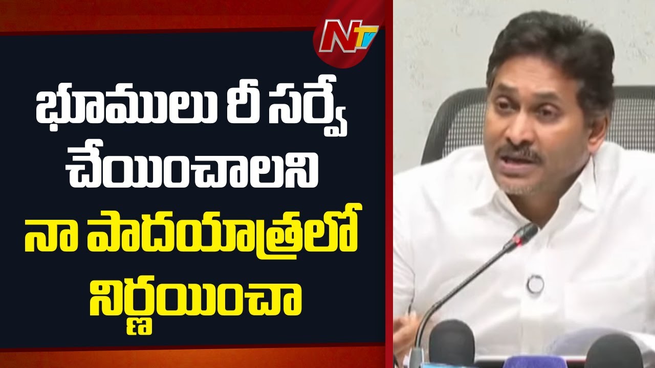 రైతుల సమస్యలు తీర్చాలన్న కనీస ఆలోచన బాబుకు వచ్చిందా.? - YS Jagan | NTV Telugu