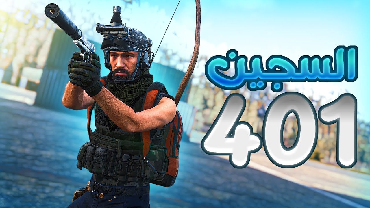 قصة السجين 401 | لعبة سكم - SCUM