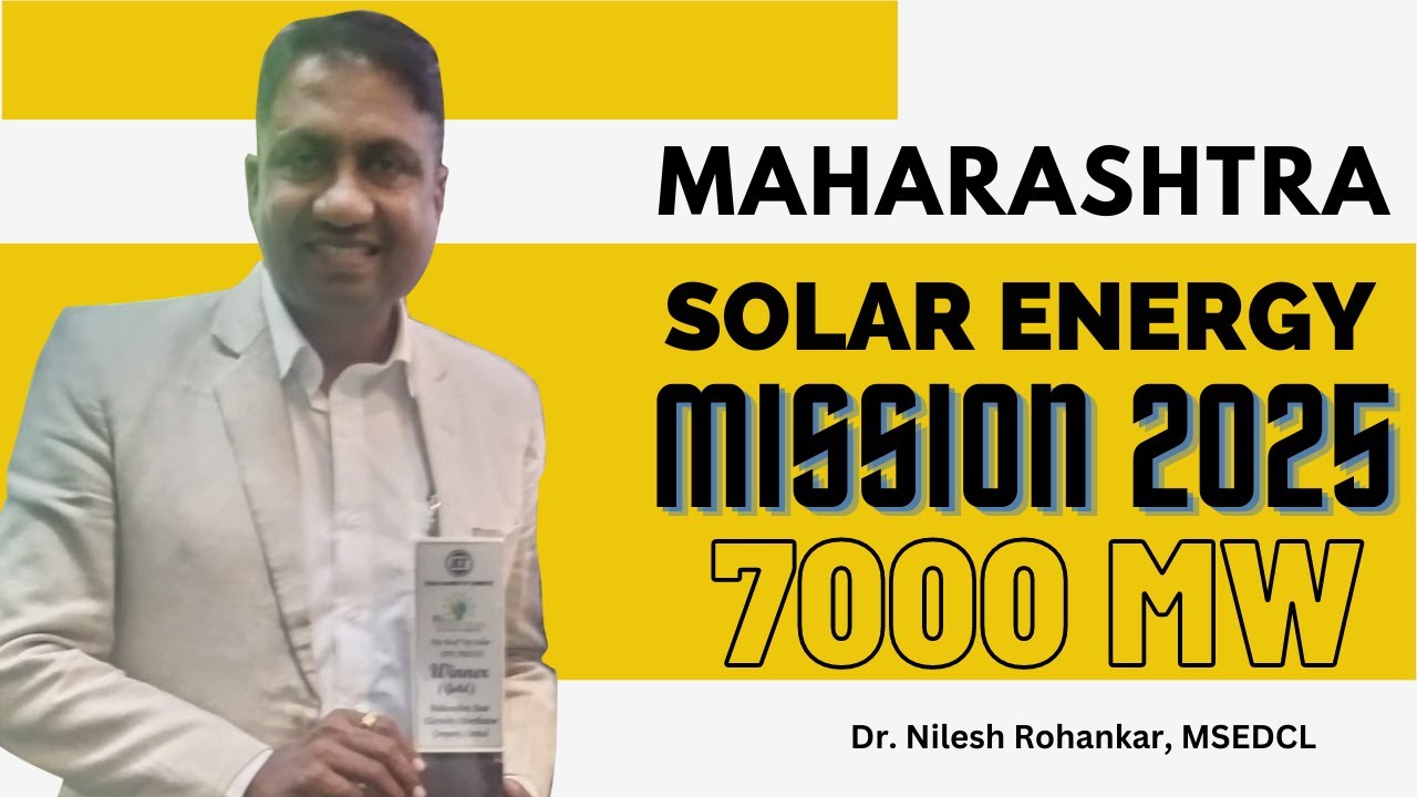 Government of Maharashtra  - Mission  2025 | GOM Solar policy | मुख्यमंत्री सौर कृषि वाहिनी योजना