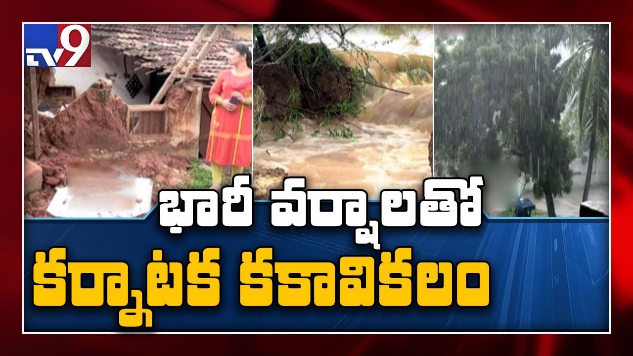 12 killed in Karnataka rain fury, normal life hit - TV9