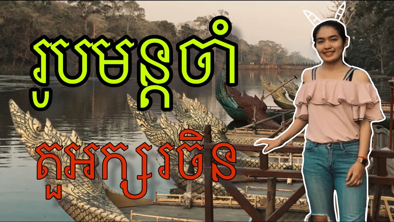 រូបមន្ដចាំតួអក្សរចិន! | Ms Shawna Leang Official