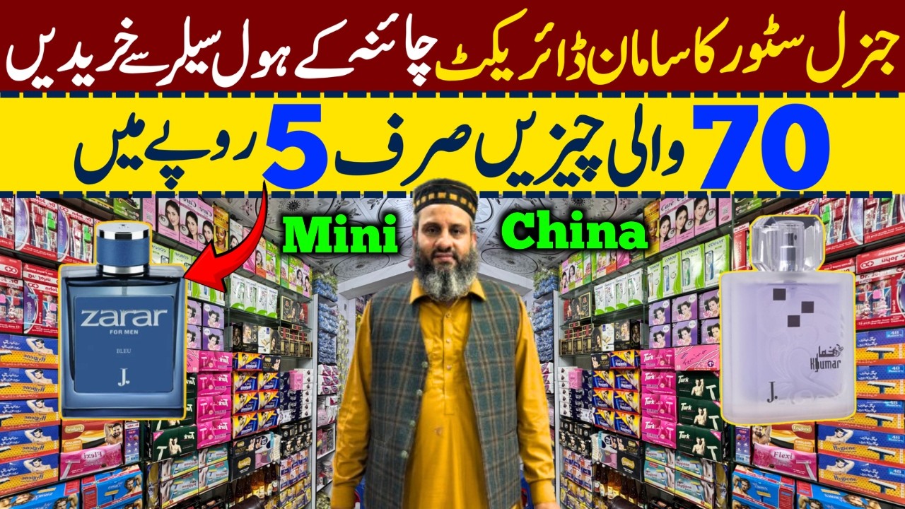 Mini China  | General Store Items Cheapest Wholesale Market |  | Cheapest Price Grocery Store