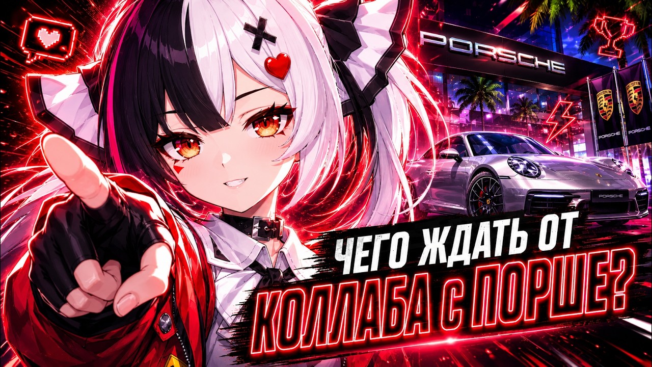 НЕ СОВЕРШИ ОШИБОК ПЕРЕД КОЛЛАБОМ ПОРШЕ в #nte #ntecreator