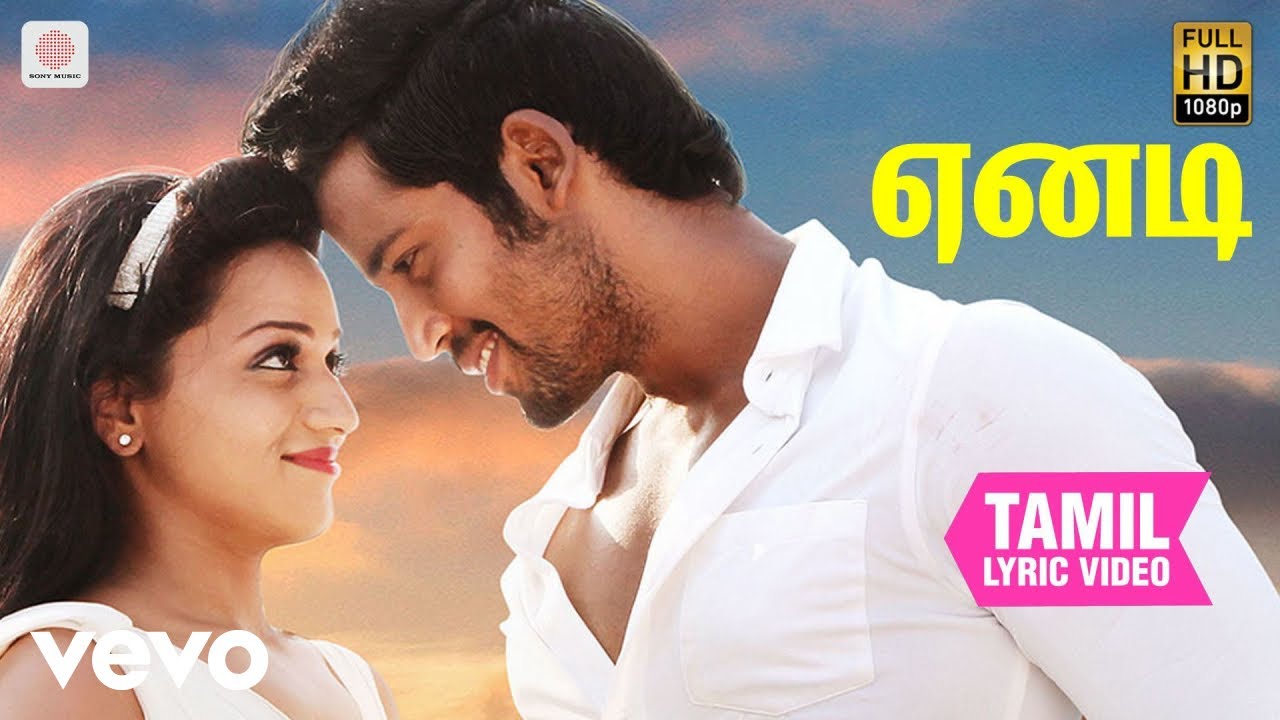 அதாகப்பட்டது மகாஜனங்களே - ஏனடி தமிழ் பாடல் வரிகள் | டி. இமான்