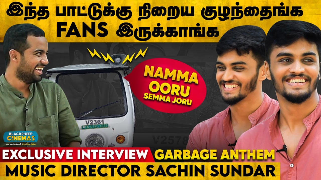 This song has so many kid fans | Music Director Sachin Sundar | Garbage Anthem