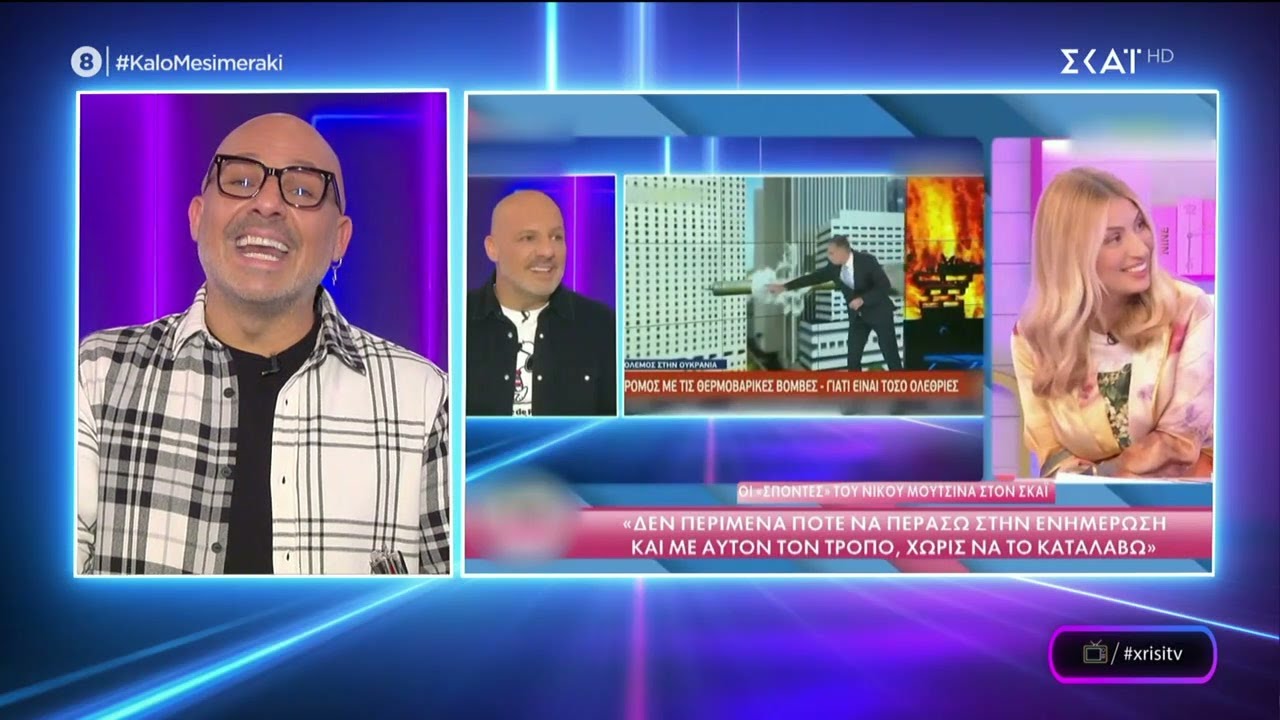 Χρυσή Τηλεόραση | Καλό Μεσημεράκι | 22/03/2022