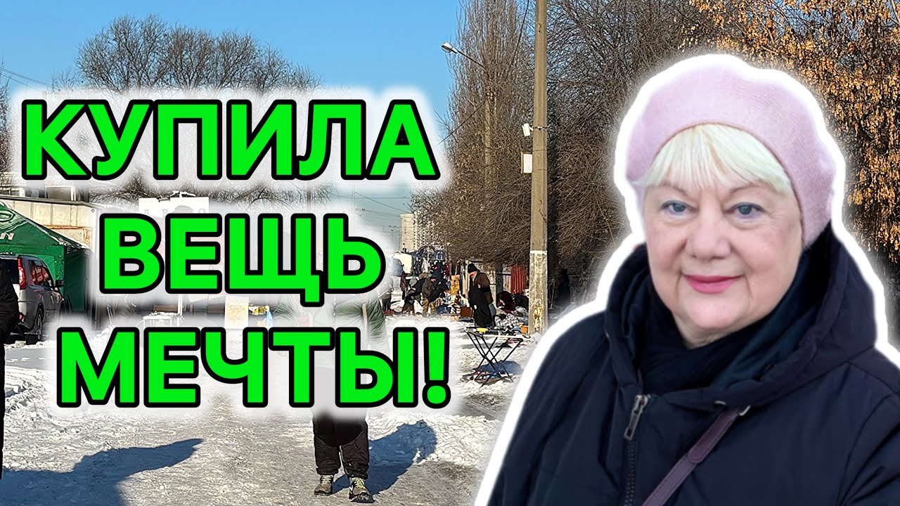 СОКРОВИЩА БАРАХОЛКИ КИЕВ 2026. ￼ ФАРФОР ЗА КОПЕЙКИ! КУПИЛА И ЛЮБУЮСЬ! ￼￼ СТОЛОВОЕ СЕРЕБРО. 
