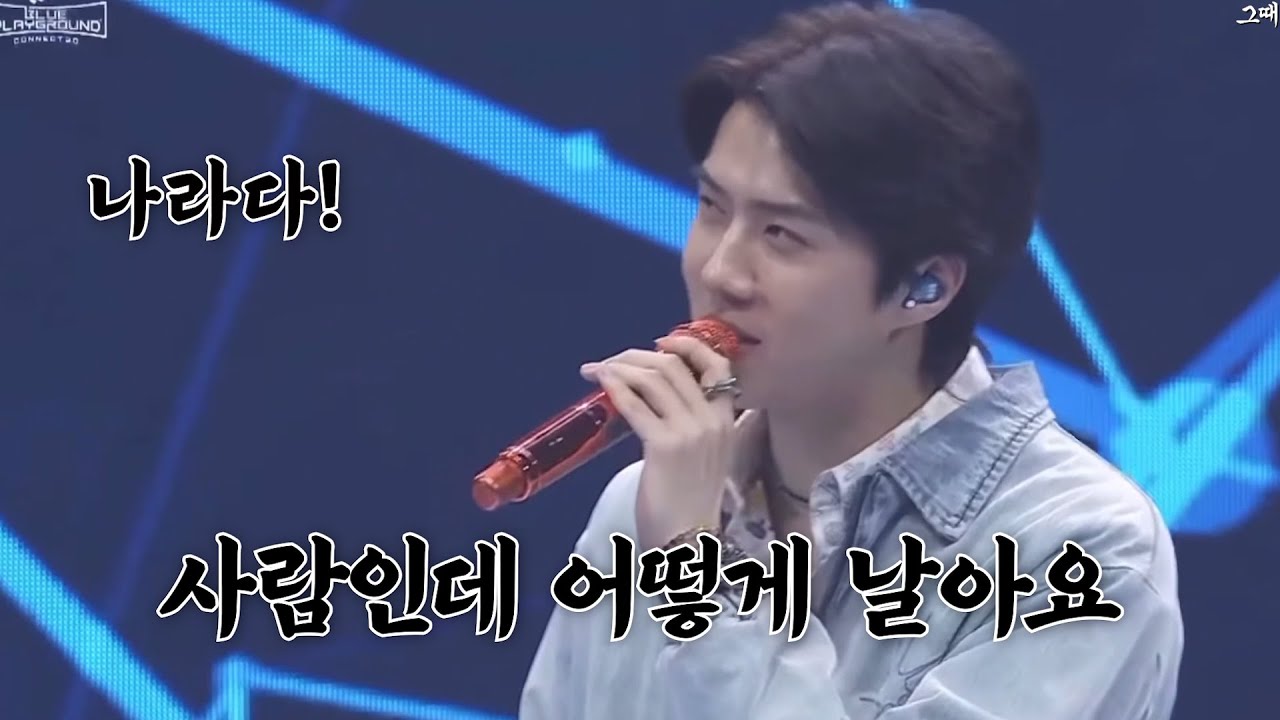 엑소엘이 왜 이럴까 (엑소 시점)