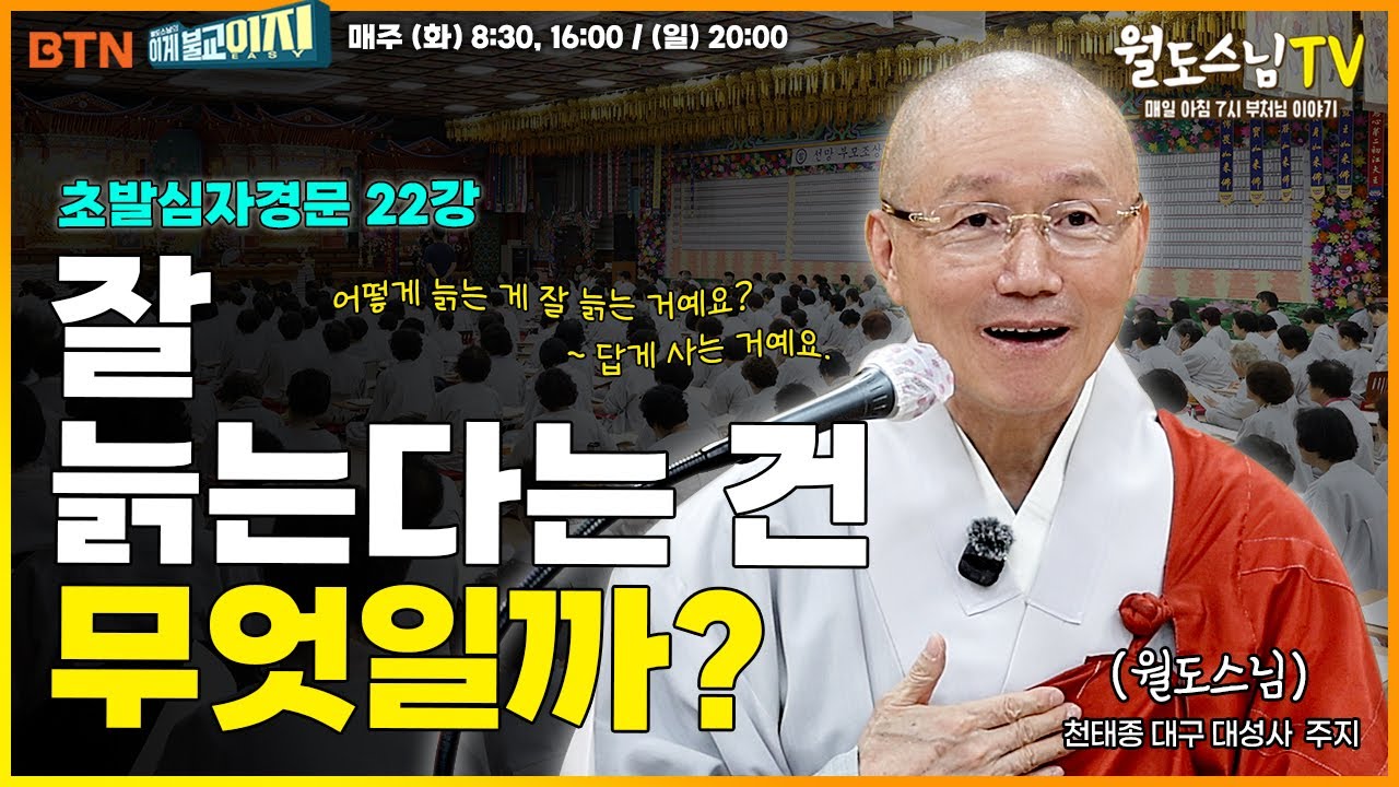 잘 늙는다는 건 무엇일까