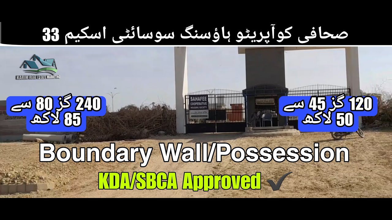 Sahafee Co-operative Housing Society Scheme 33 Complete Details   || Karim Real Estate Marketing