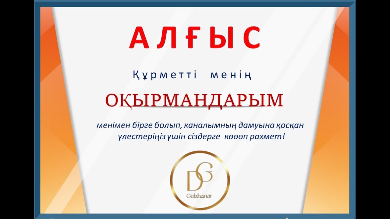 Диплом жасау. Дайын диплом шаблондары.