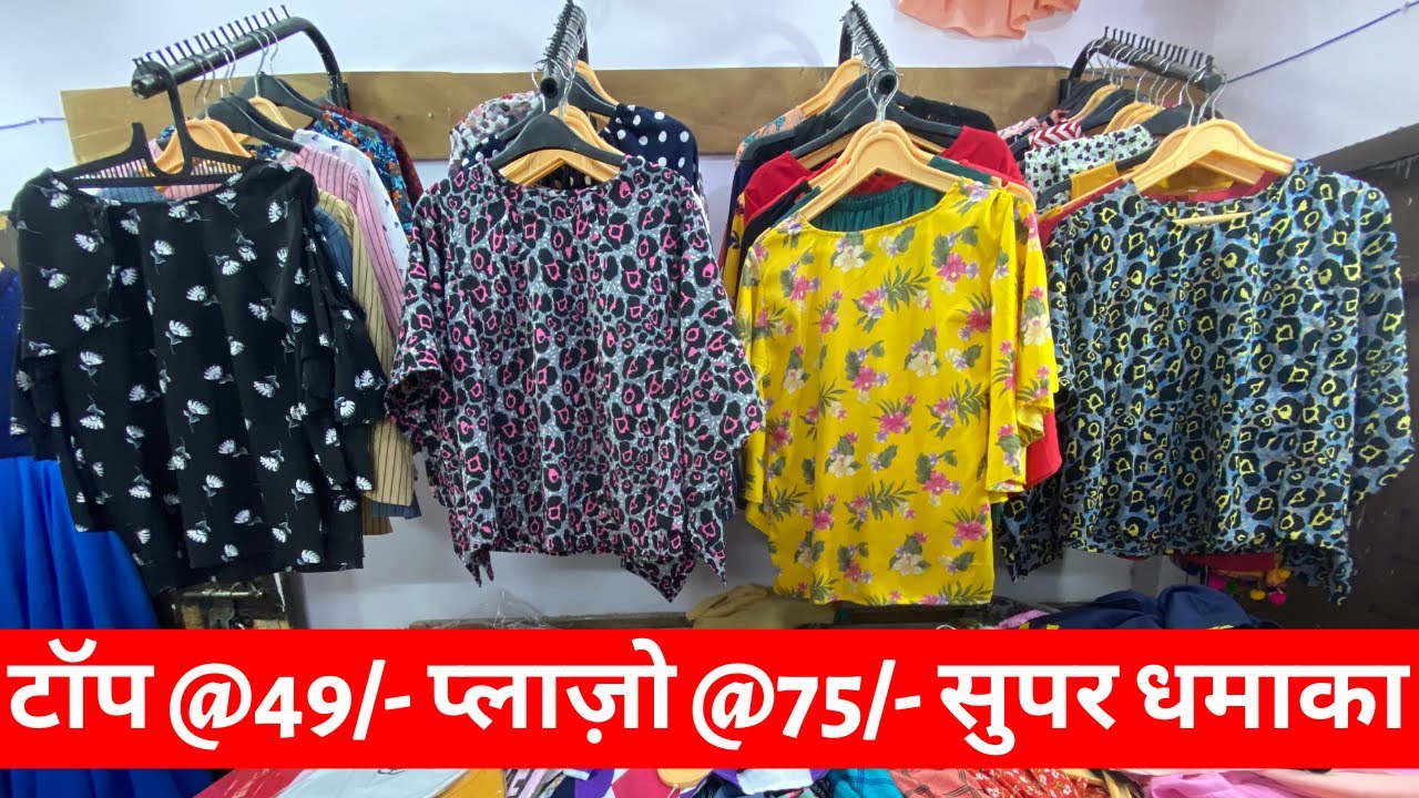 Top@49/- Plazzo@75/- Kurti@110/- Latest Girls Top Factory Manufacturer | Ma Janki Enterprises