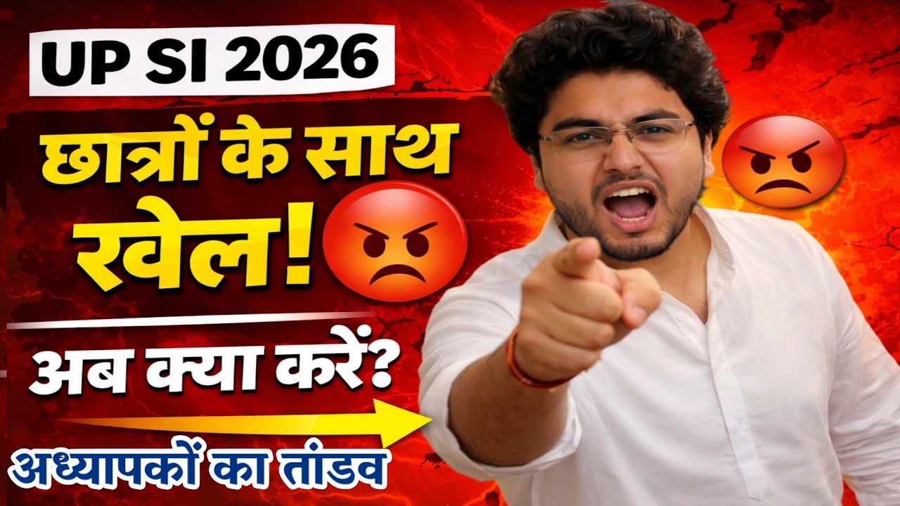 UPSI 2026 Expected Cut Off & Safe Score | 😡Games with Students😡|How many marks are required for s...