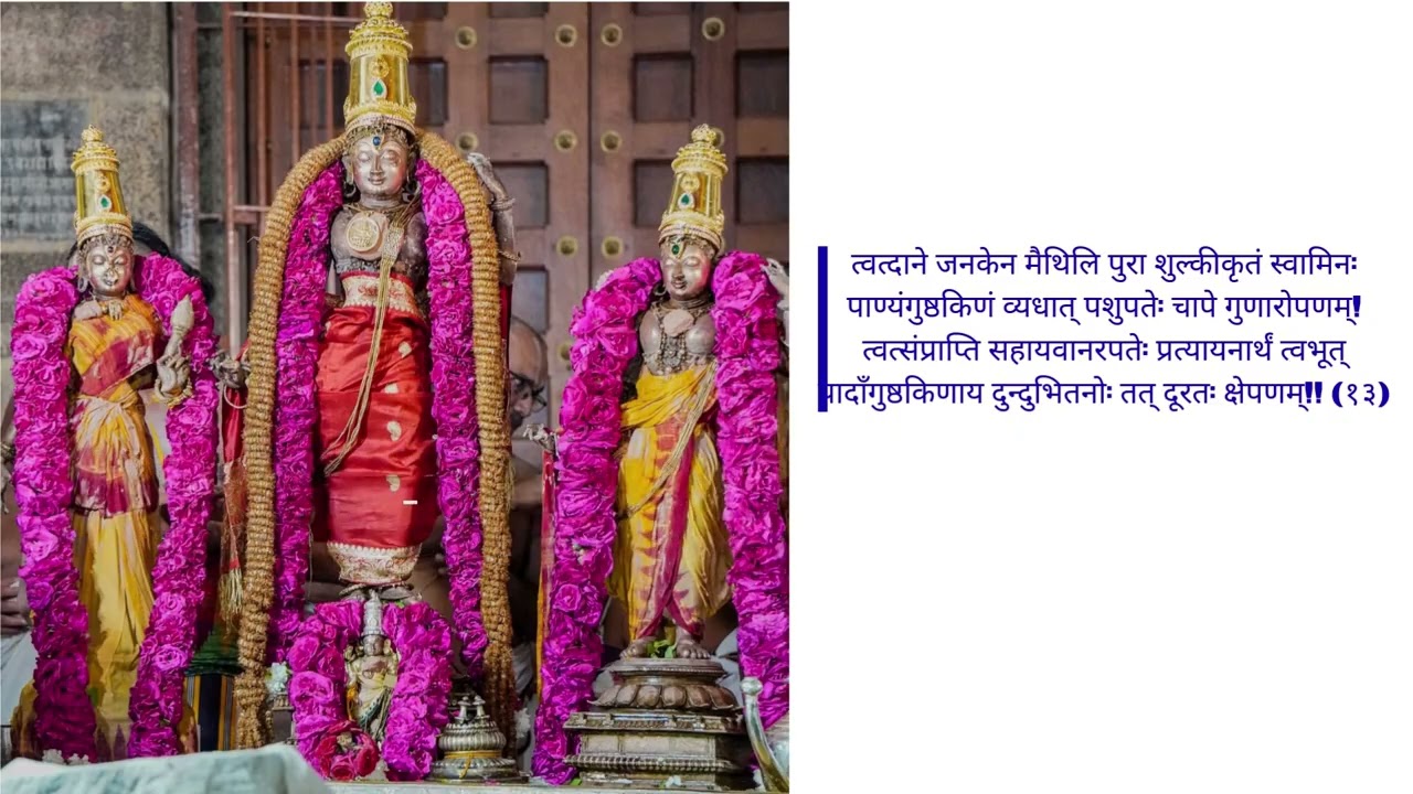 Sri Lakshmi Sahasram Yatna Stabakam 11- 20