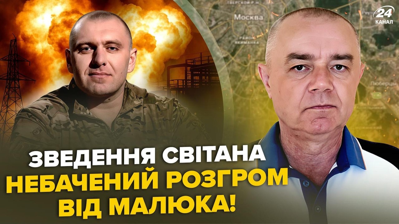 🔥СВИТАН: Воет ВСЯ МОСКВА! Малюк ВЫРУБАЕТ ППО Кремля. АДСКАЯ МЕСТЬ ВСУ: базы и флот Путина В ТРУХУ