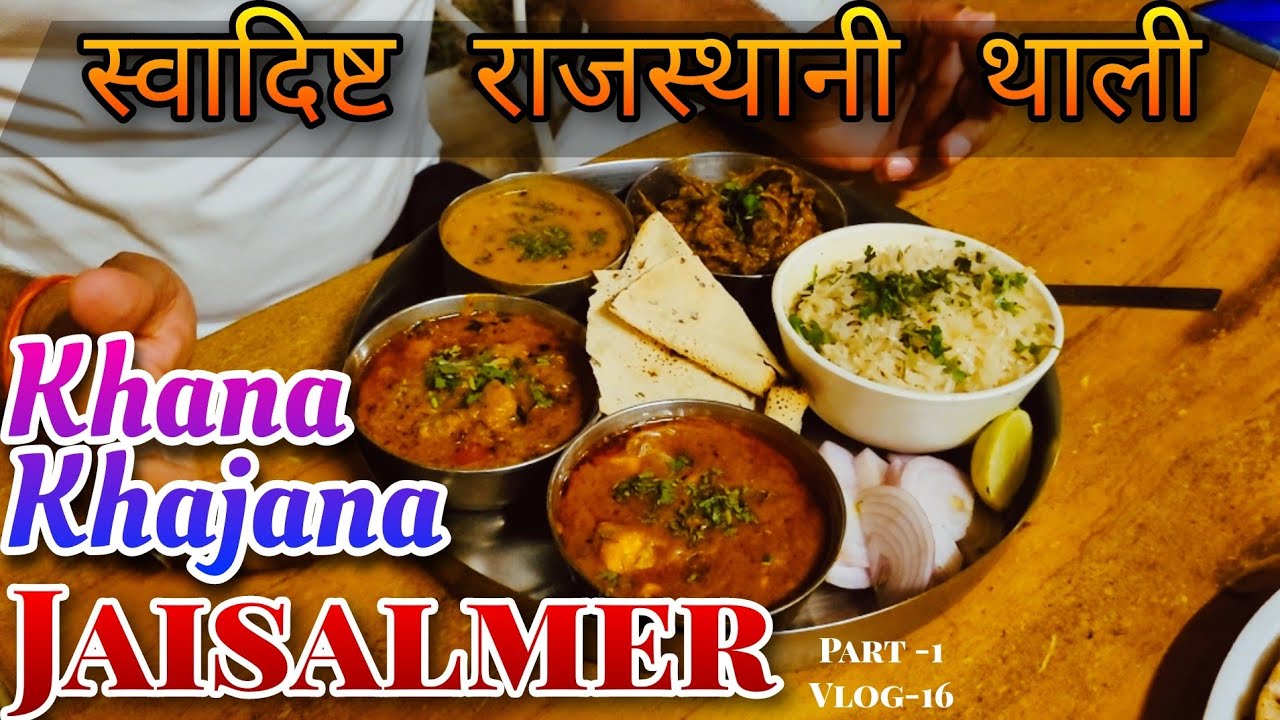 Best Restaurant in Jaisalmer near Fort | Jaisalmer Street Food | Food Tour Jaisalmer Part - 1