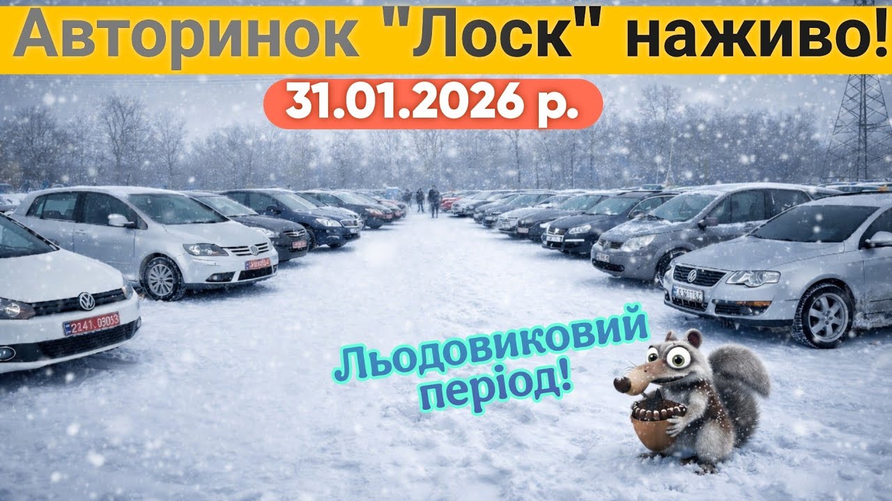 Авторинок 