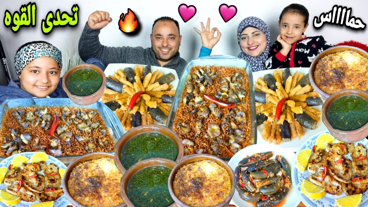 تحدي الأختيار الأصعب💪 فريق ضد فريق على أكبر تشكيله أكلات مصريه أصيله(بنتى خربت الدنيا)😂