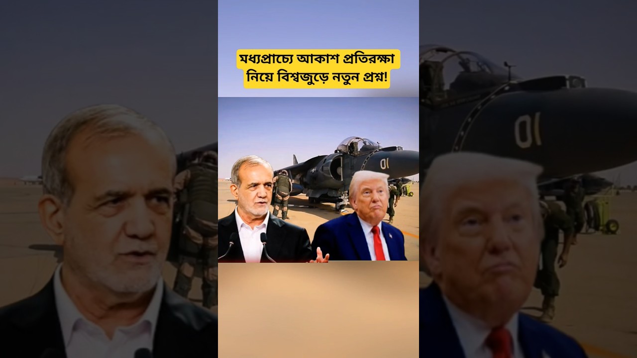 Middle East Air Defense Technology Update | International Analysis of THAAD