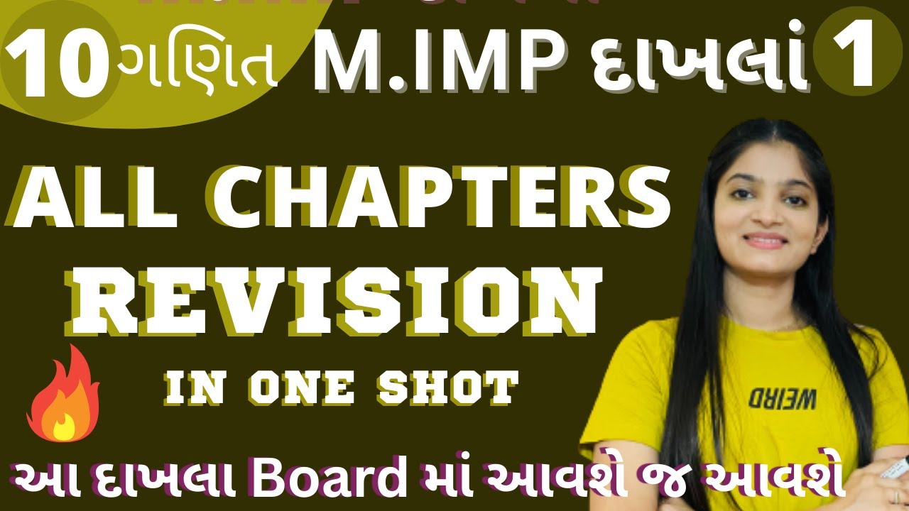 One Shot Revision । M.IMP દાખલા । Std-10 Maths । All Chapters Revision by Nikitamam.