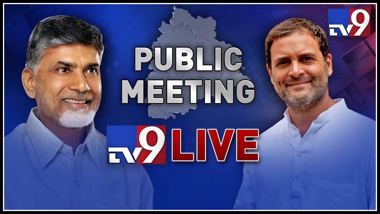 Rahul Gandhi Public Meeting LIVE || Kodangal - TV9