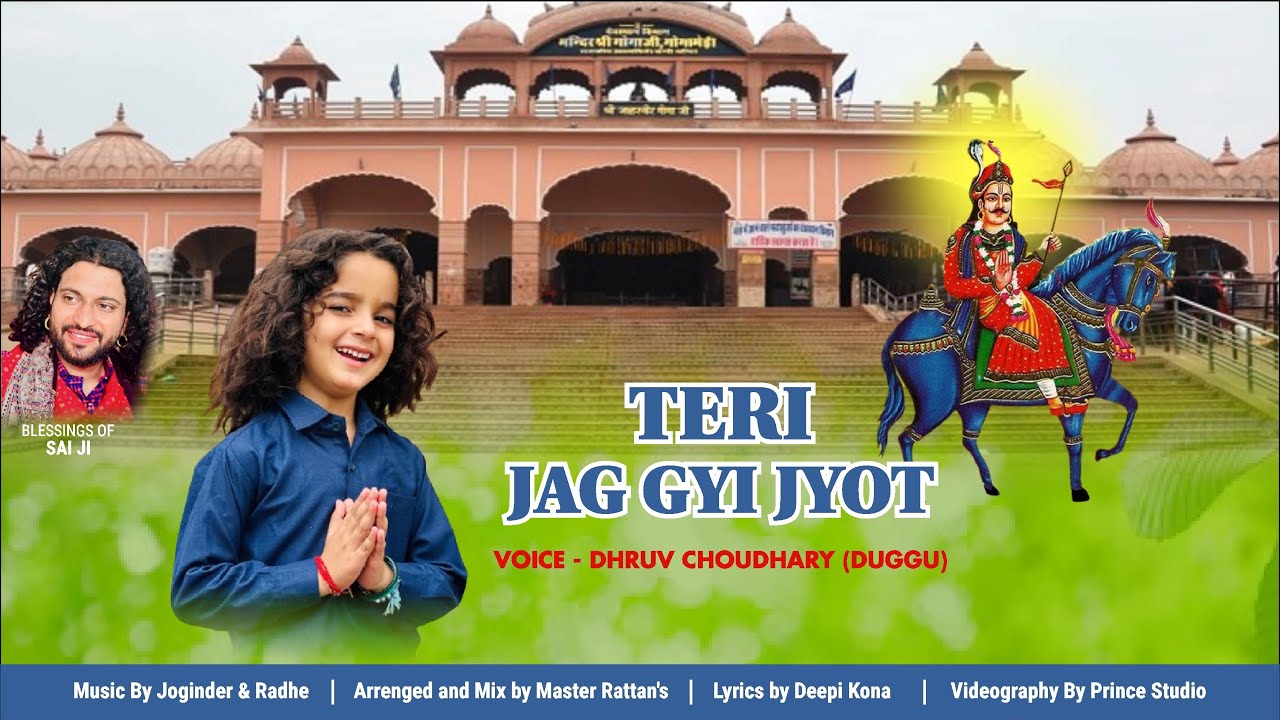 TERi JAG GAYI JOT PYARI ❤️🙏11-09-24 Blessings of surinder sai ji❤️🙏