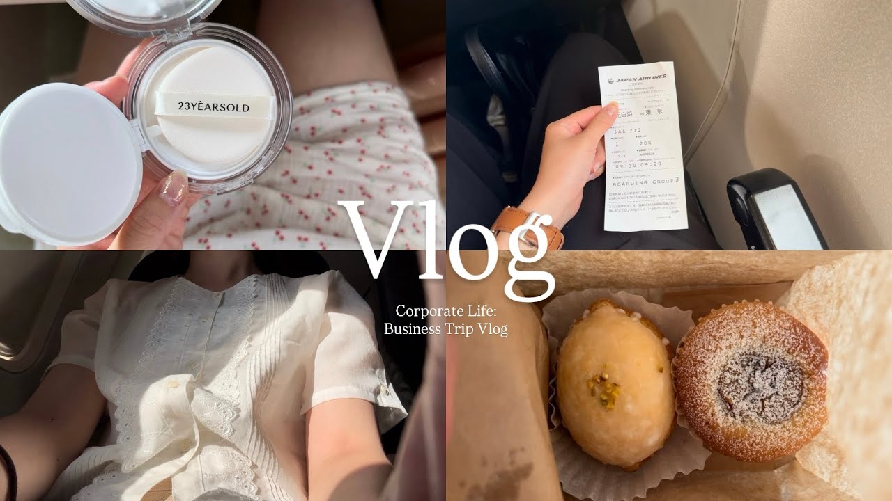 \ Vlog / OLの日常🌿夏の思い出と、出張Vlog.#vlog #olの休日 