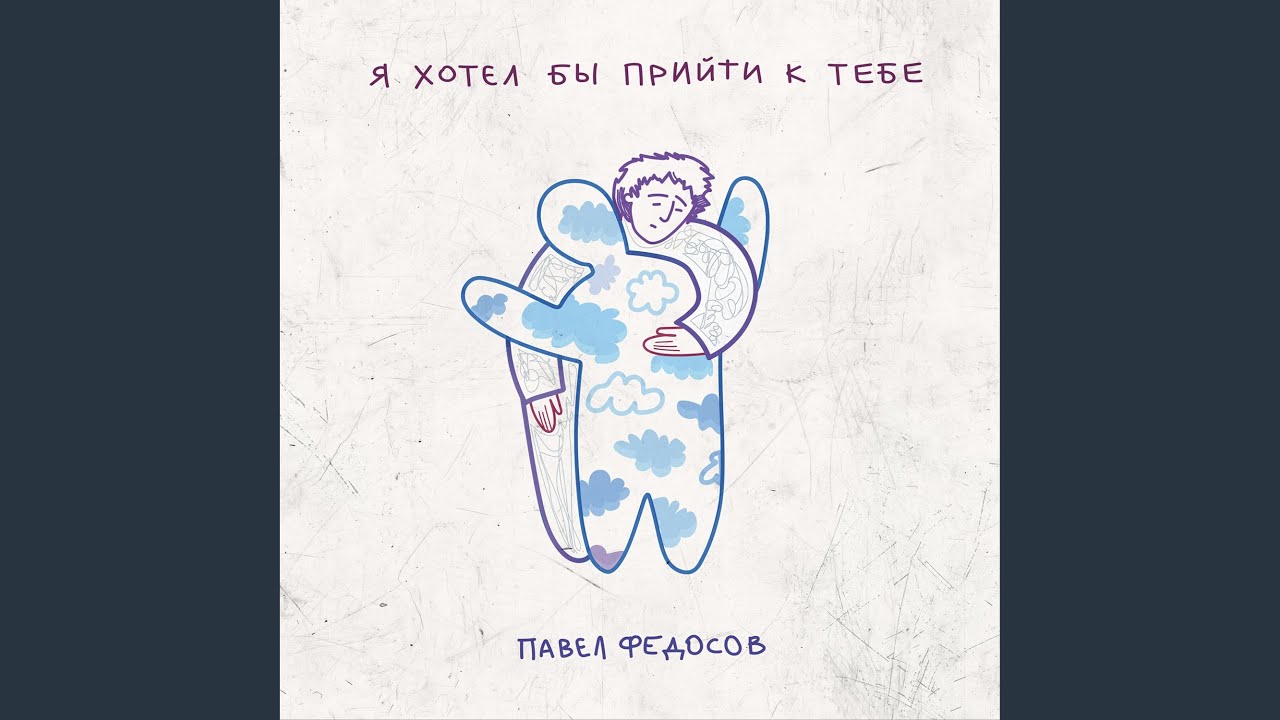 Просто плыви