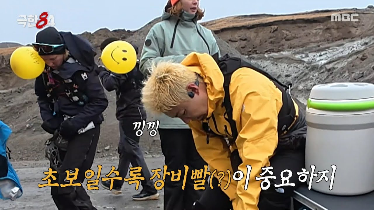 [극한84] 드디어 10km 도착한 강남✌ 남들보다 오래 걸리는 교체 시간, MBC 260125 방송