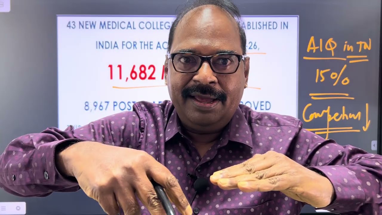 Happy News for NEET 26 aspirants | நீட்26 மாணவர்களுக்கு மகிழ்ச்சியான செய்தி