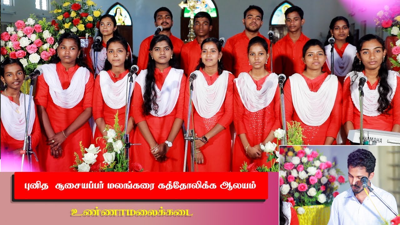 christmas music songs#புனித சூசையப்பர் மலங்கரை கத்தோலிக்க ஆலயம்#உண்ணாமலைக்கடை#KMCM