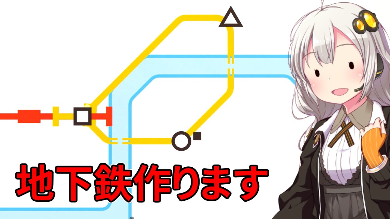 地下鉄作りましょ【Mini Metro】【VOICEROID実況】