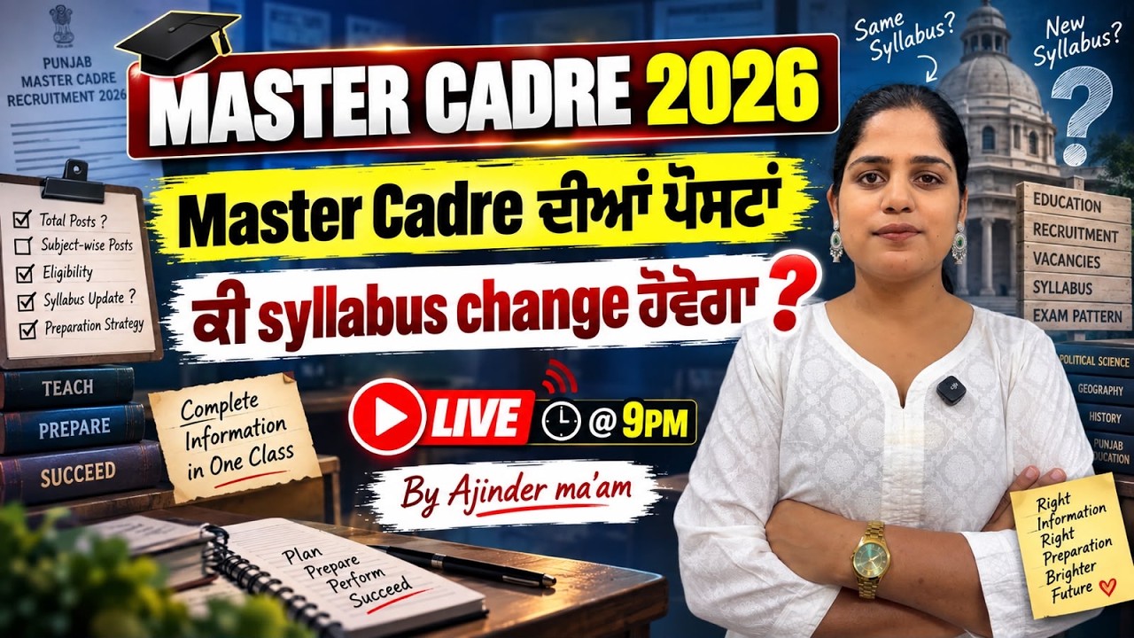 Master Cadre 2026| New Update| New Syllabus | Ajinder mam|