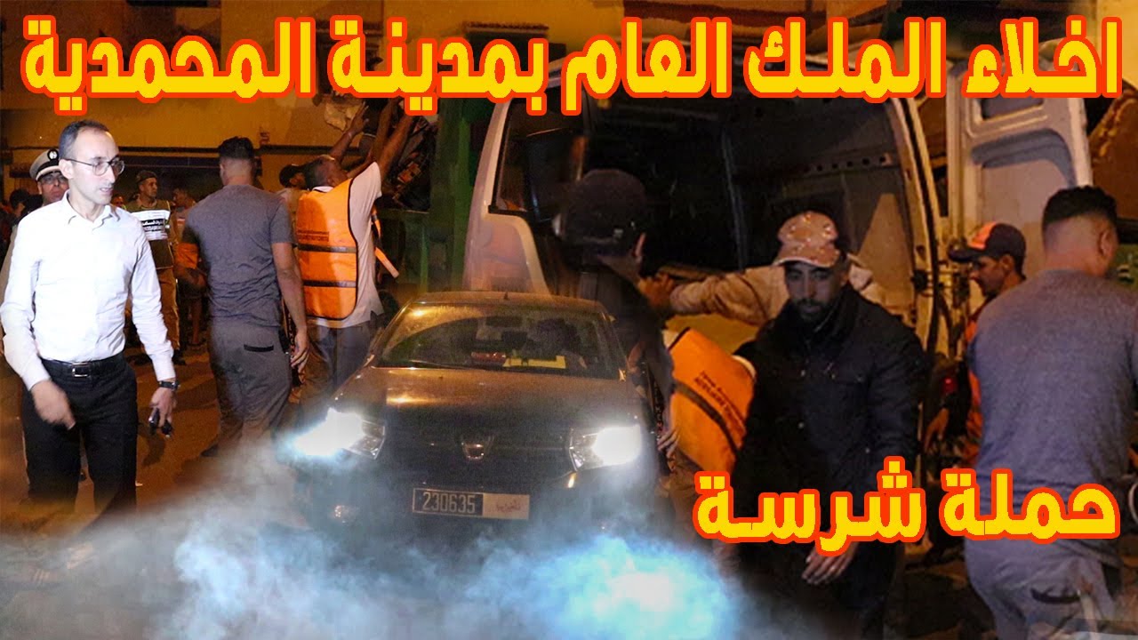 حملة كبيرة لتحرير الملك العمومي من طرف قائد مقاطعة 7 بمدينة المحمدية