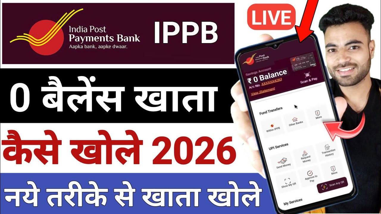India Post Payment Bank Account Opening Online 2026 | IPPB Zero Balance Account Opening Online 2026