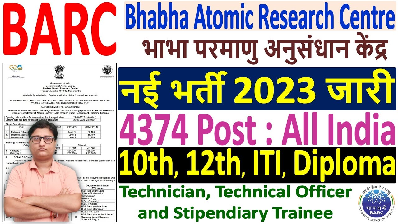 BARC Recruitment 2023 &brvbar;&brvbar; BARC Notification 2023 &brvbar;&brvbar; BARC Stipendiary Trainee Vacancy 2023 Online Form