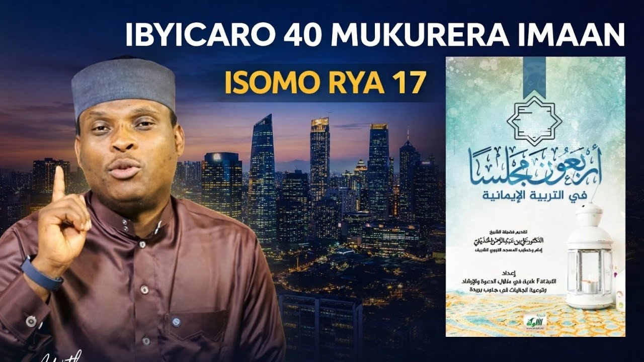 🛑ISOMO RYA 1️⃣7️⃣ Mu Byicaro 40 mu kurera Imaani/#Sh Faradji